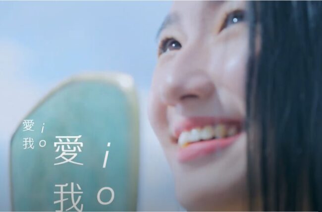 2021 [台灣廣告] iOiO 超口感蒟蒻