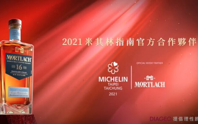 2022 [台灣廣告] 慕赫 Mortlach Jingle
