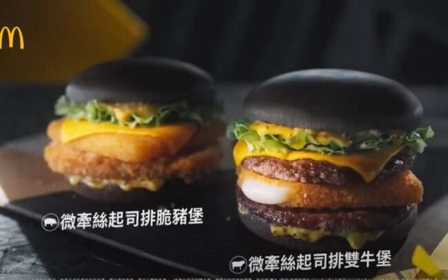 2022 [台灣廣告] 麥當勞微牽絲起司排系列