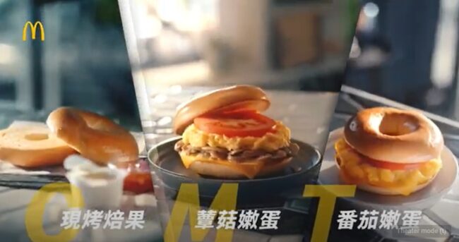 2022 [台灣廣告] 麥當勞焙果三部曲